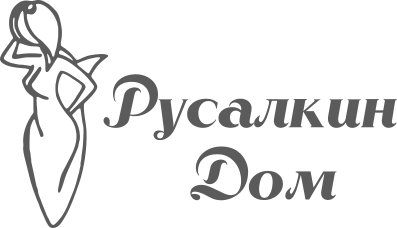 Русалкин Дом